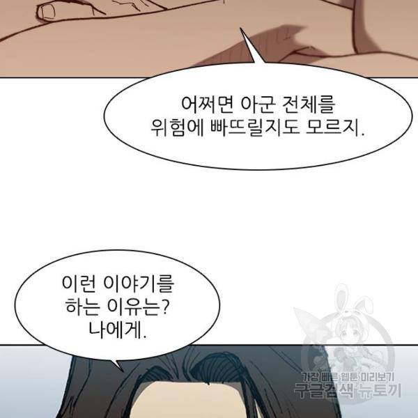 무사만리행 92화 28