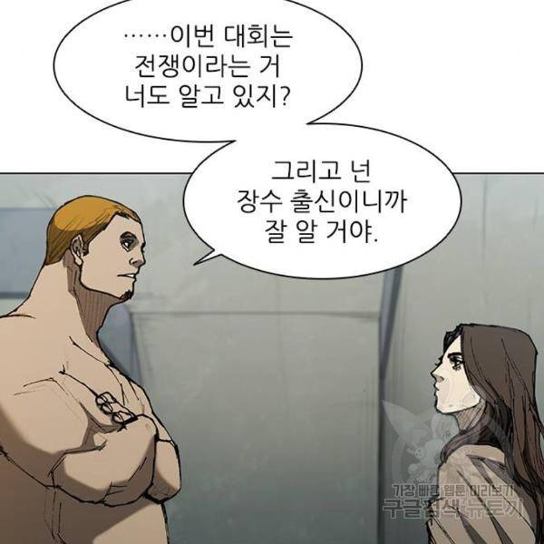 무사만리행 92화 30