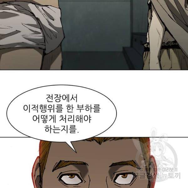 무사만리행 92화 31