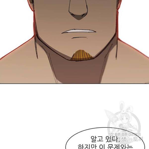 무사만리행 92화 32