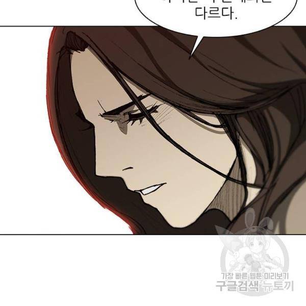 무사만리행 92화 33