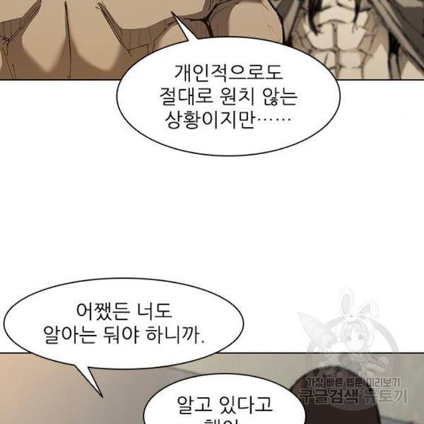 무사만리행 92화 35