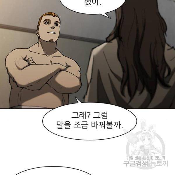 무사만리행 92화 36