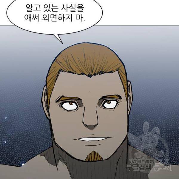 무사만리행 92화 37