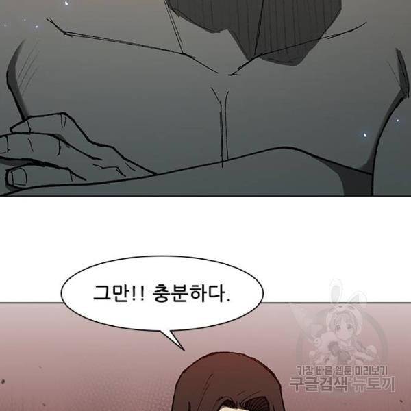 무사만리행 92화 38
