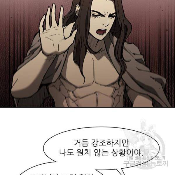 무사만리행 92화 39