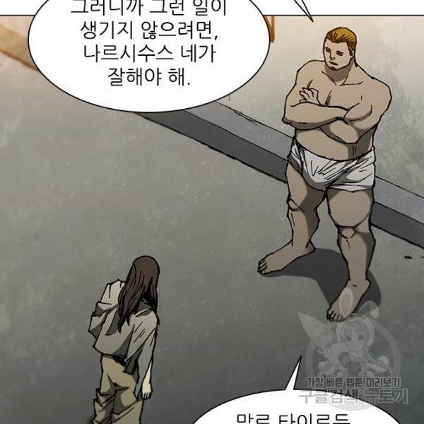 무사만리행 92화 40