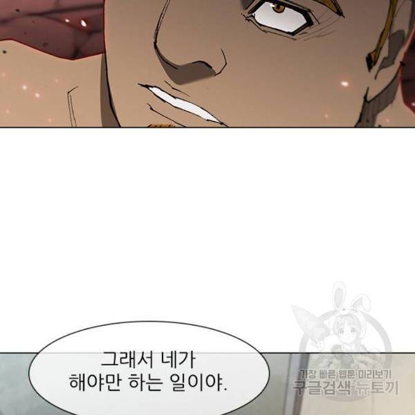 무사만리행 92화 42