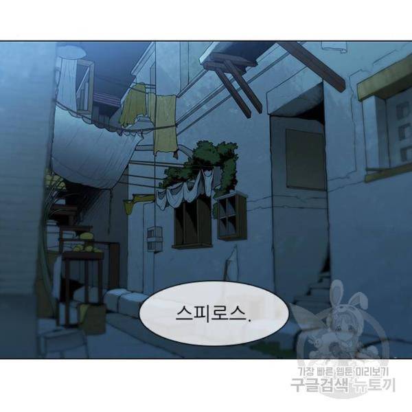 무사만리행 92화 46