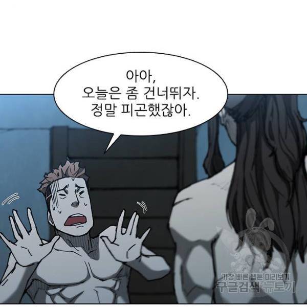 무사만리행 92화 47