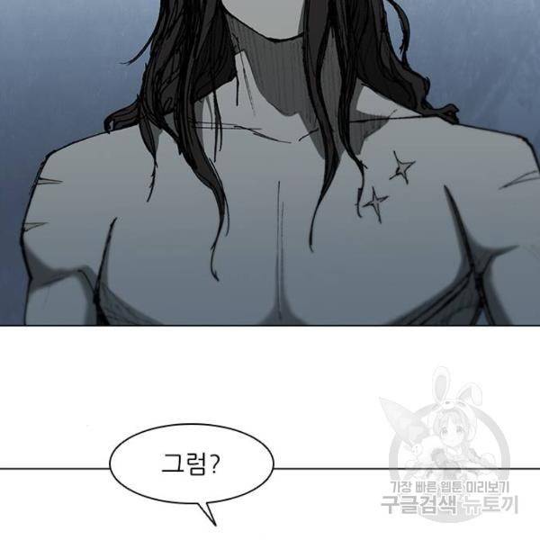 무사만리행 92화 49