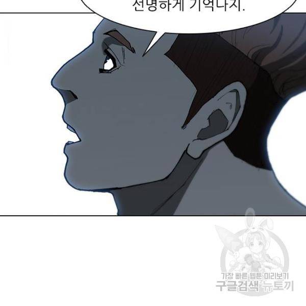 무사만리행 92화 54