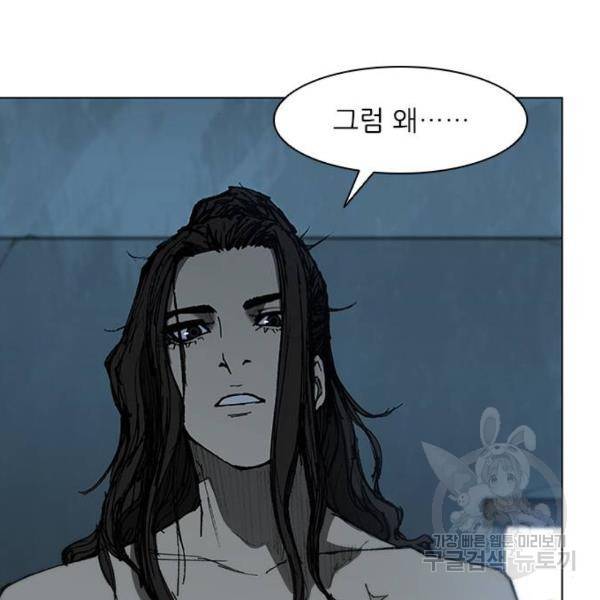 무사만리행 92화 55