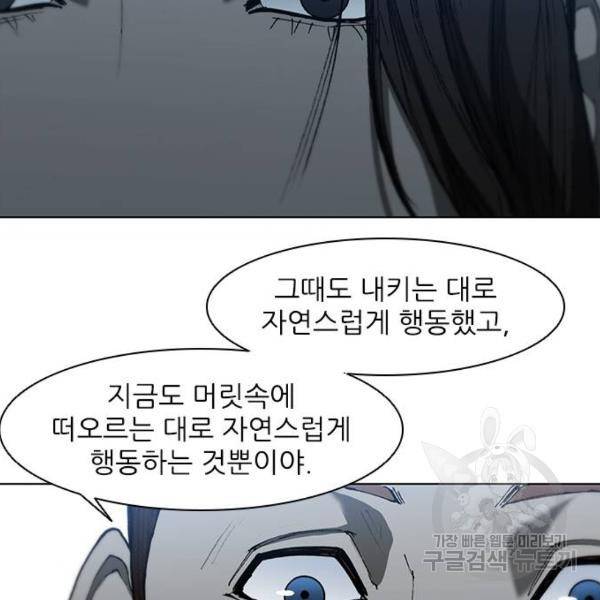무사만리행 92화 58