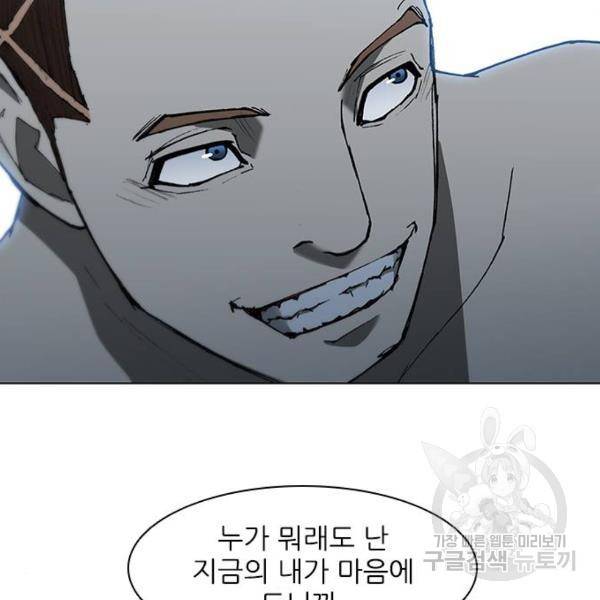 무사만리행 92화 63