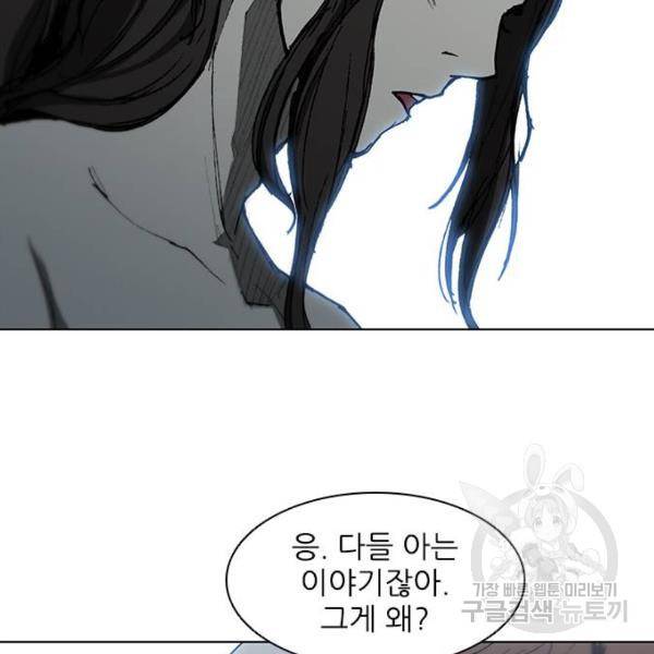 무사만리행 92화 68