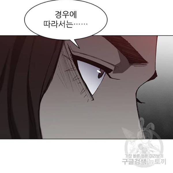 무사만리행 92화 70