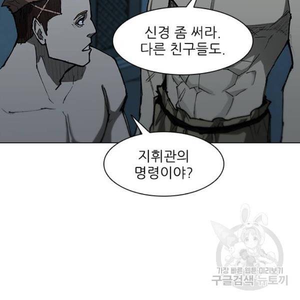 무사만리행 92화 73