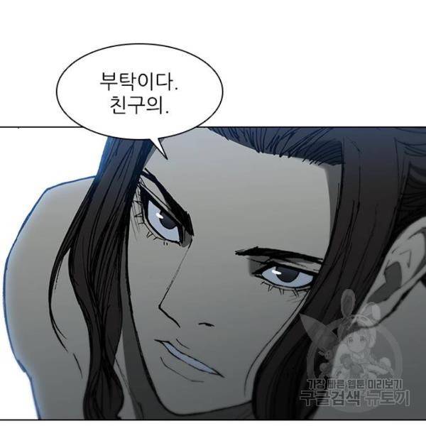무사만리행 92화 74