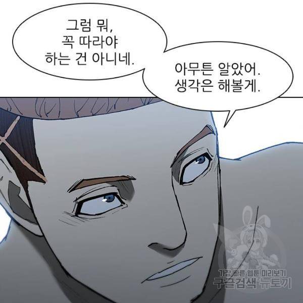 무사만리행 92화 75