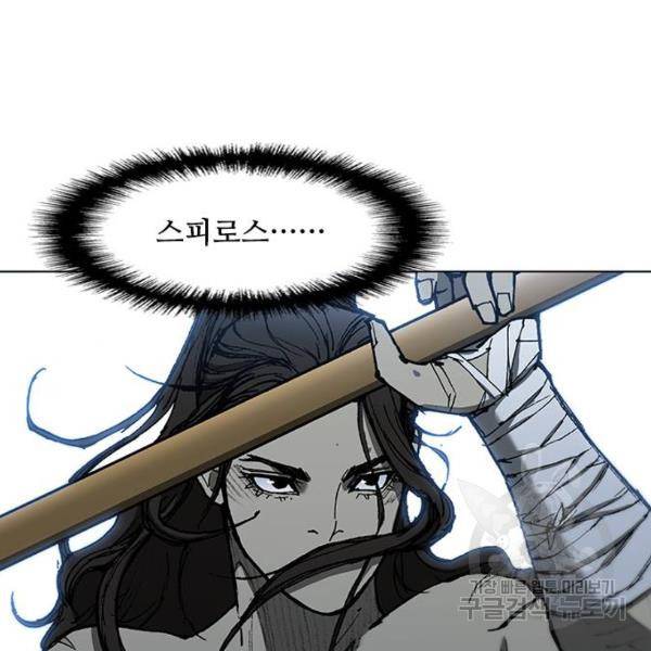 무사만리행 92화 86
