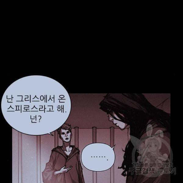 무사만리행 92화 88