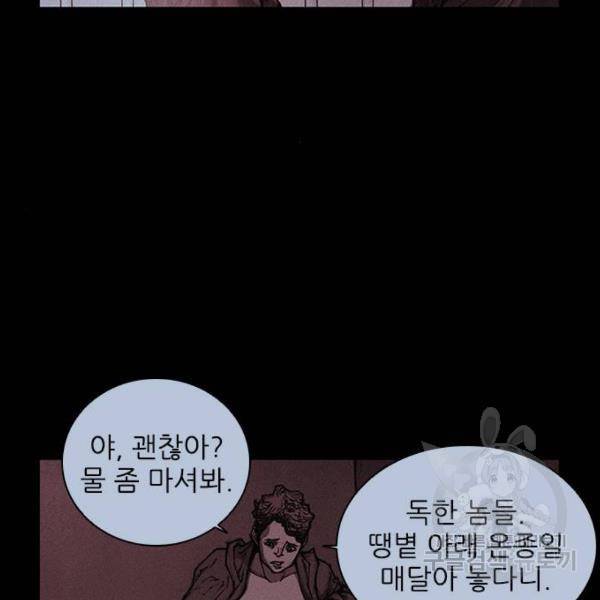무사만리행 92화 89