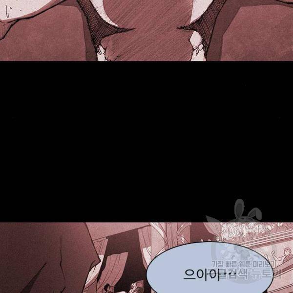 무사만리행 92화 96