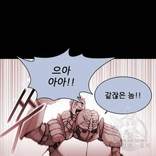 무사만리행 92화 112