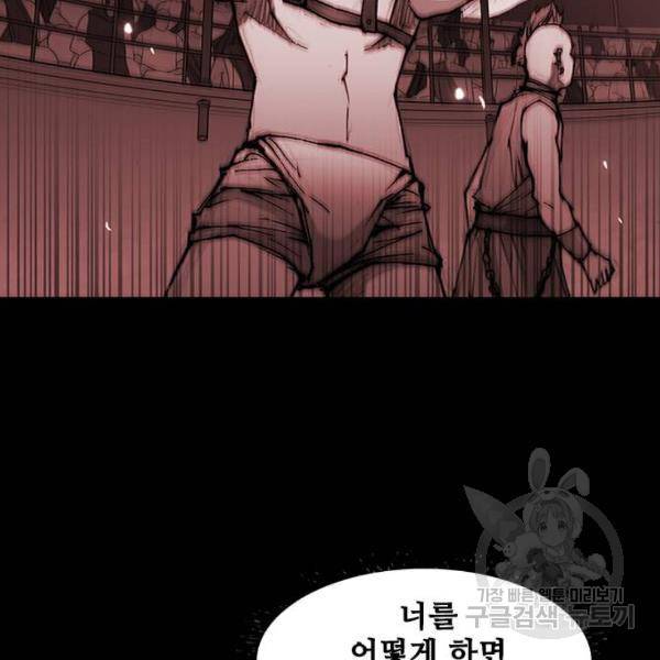 무사만리행 92화 115
