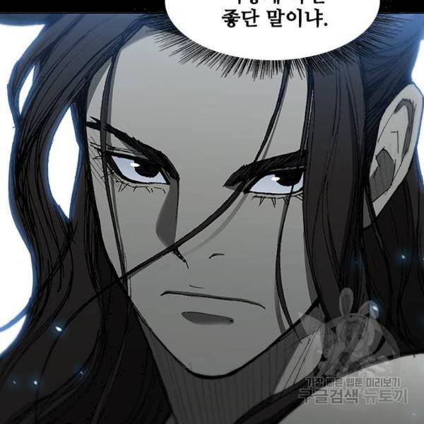 무사만리행 92화 116