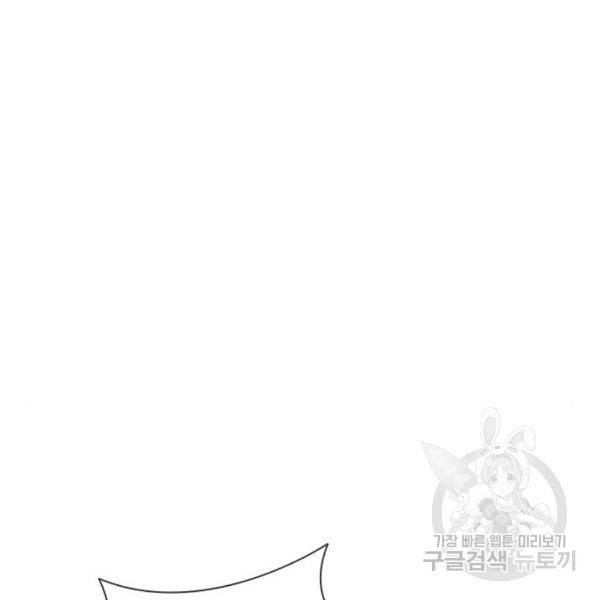 무사만리행 92화 123