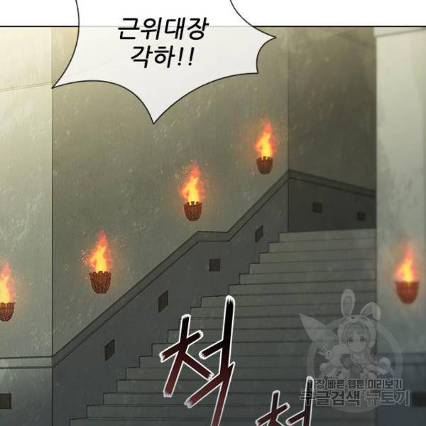 무사만리행 92화 124