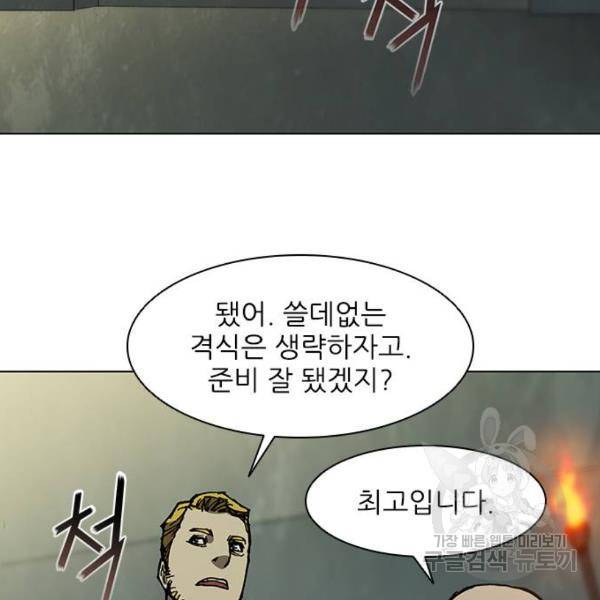 무사만리행 92화 125