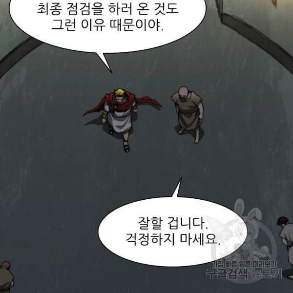 무사만리행 92화 130