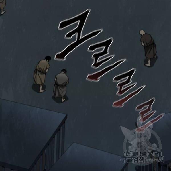 무사만리행 92화 131