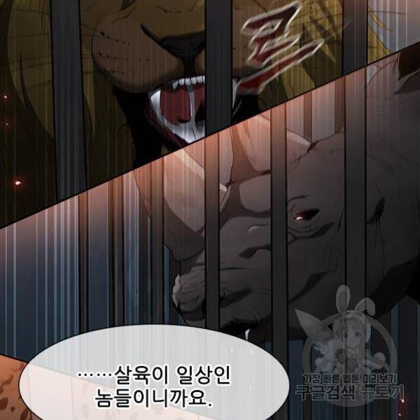 무사만리행 92화 134