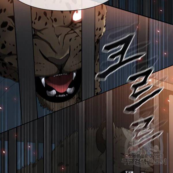 무사만리행 92화 135