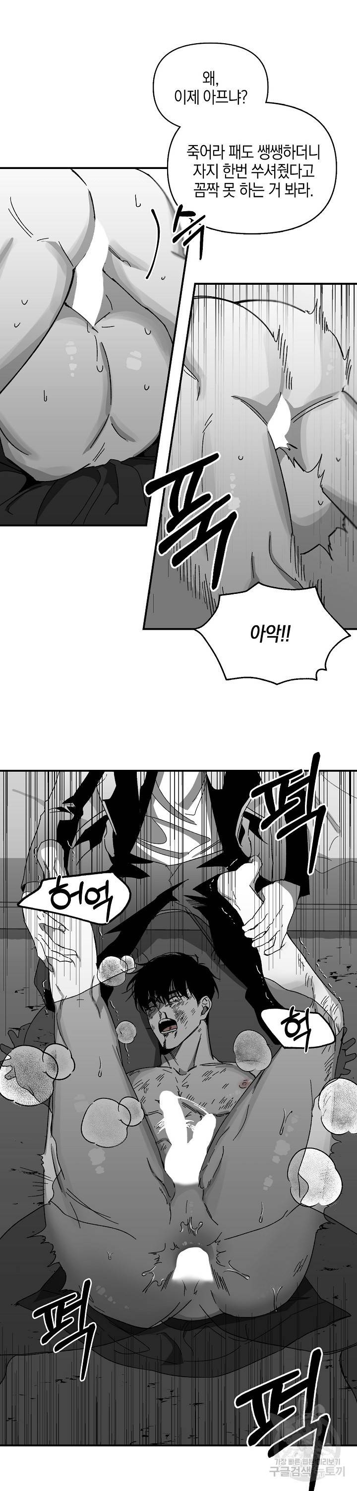 노 리즌 11화 2