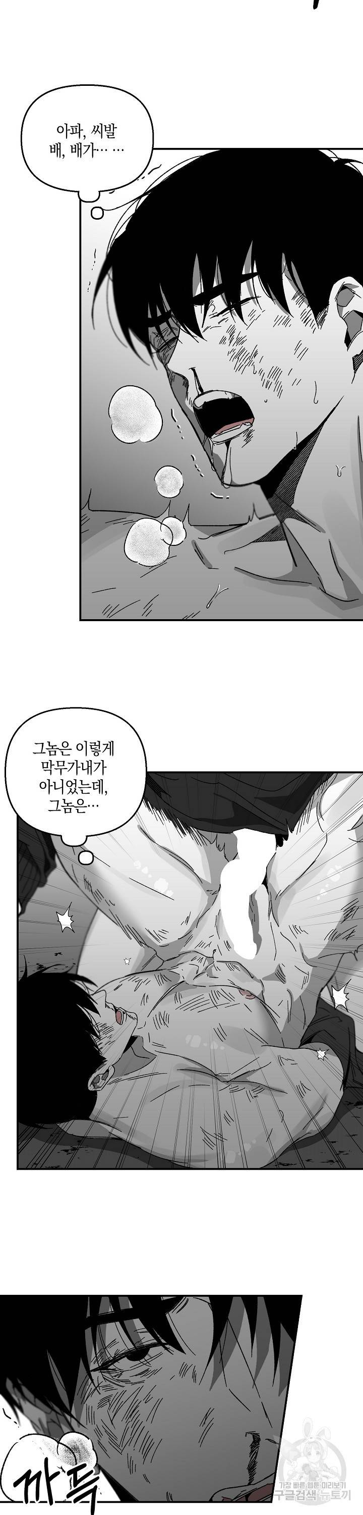 노 리즌 11화 3