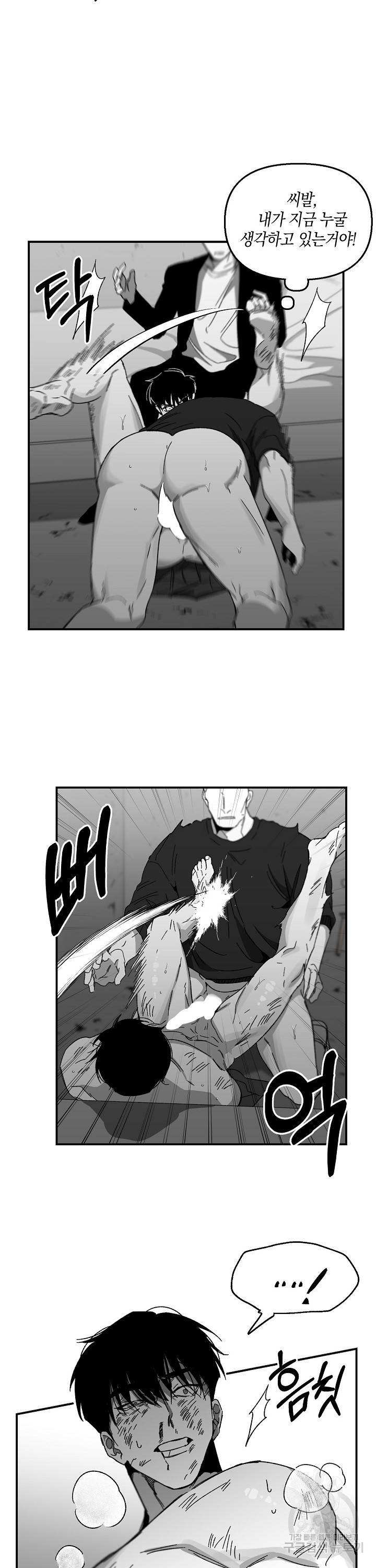 노 리즌 11화 4