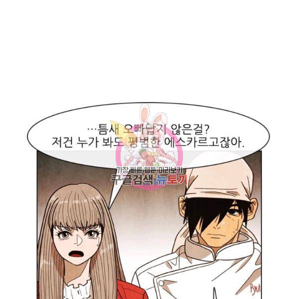 미슐랭스타 시즌4 36화 1