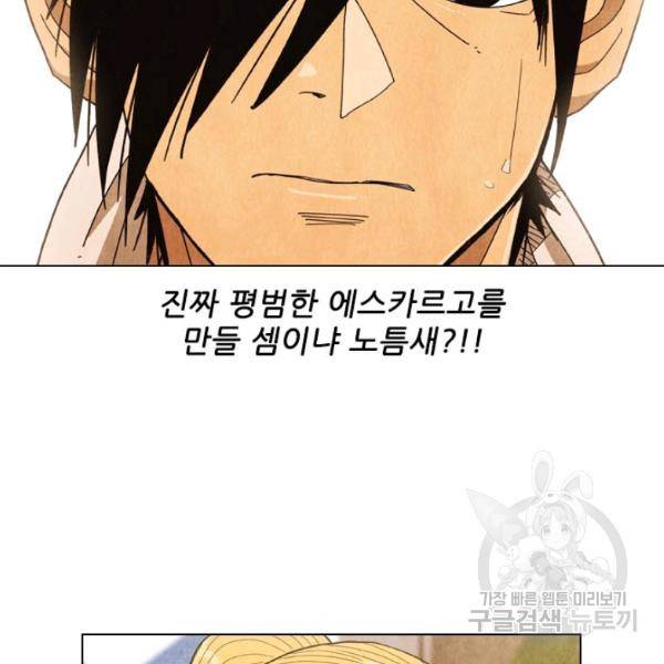 미슐랭스타 시즌4 36화 3