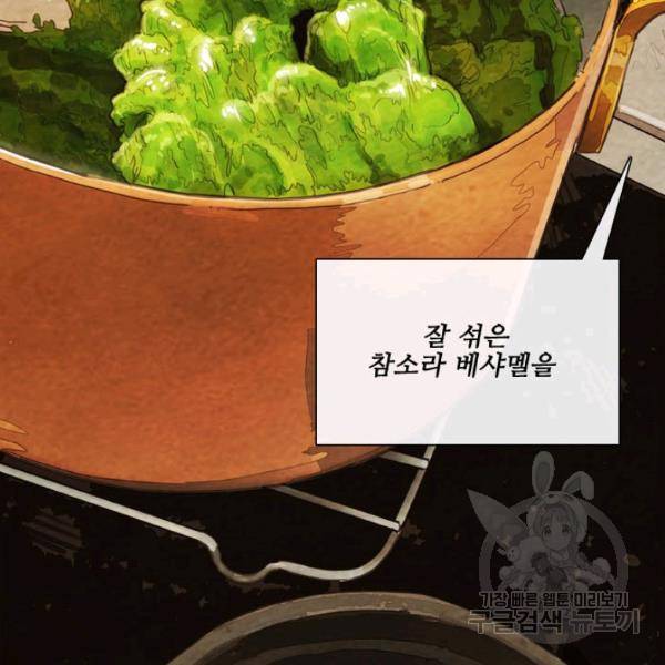 미슐랭스타 시즌4 36화 9