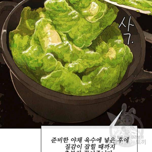미슐랭스타 시즌4 36화 12