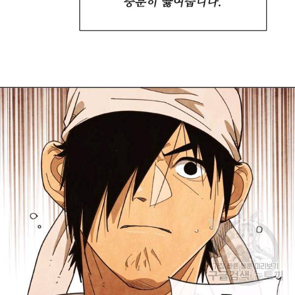 미슐랭스타 시즌4 36화 13