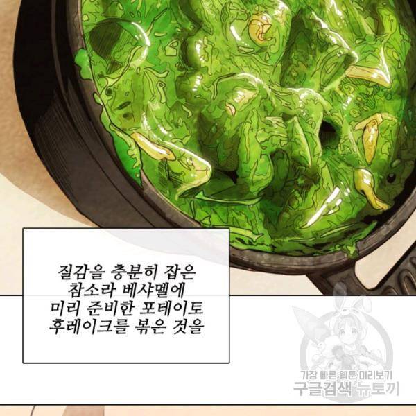 미슐랭스타 시즌4 36화 18