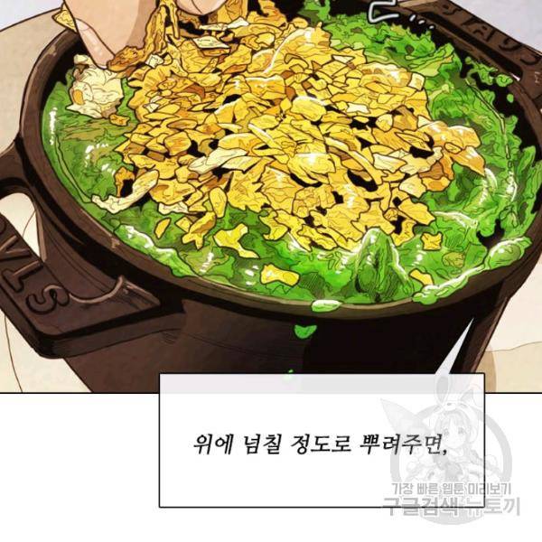 미슐랭스타 시즌4 36화 20