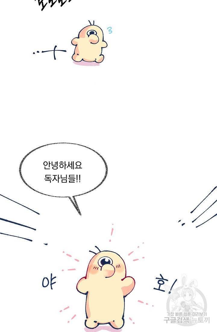 이 소설이 끝나기 전에 시즌1 후기 2