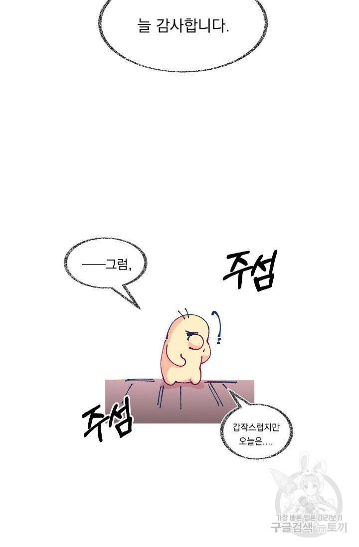 이 소설이 끝나기 전에 시즌1 후기 5
